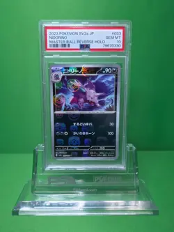 POKEMON 2023 SV2A JP NIDORINO MASTER BALL REV HOLO 033/165 PSA 10 - Image 1