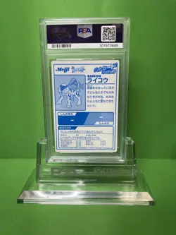 2000 POKEMON JAPANESE MEIJI PROMO RAIKOU BLUE FOIL PSA 8 - Image 2