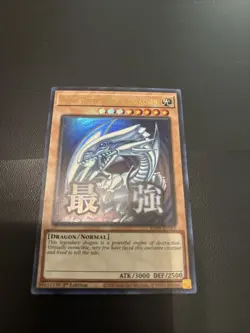 Yu-Gi-Oh! Blue-Eyes White Dragon RA05-EN085 1st Edition Ultra Stamped - Image 1