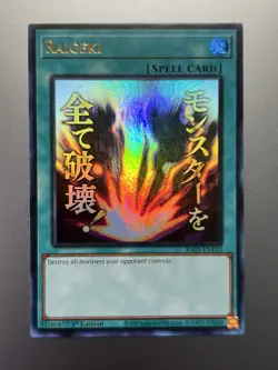 Yugioh - Raigeki Ultra Rare RA05-EN110, Near Mint, 1st Edition, Pack Fresh - Image 1