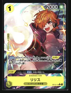 Lilith (Alternate Art) Japanese Carrying On His Will #OP13-113 - Image 1