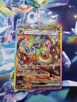 Flareon EX 202/187 Terastal Festival SAR SV8A JAPANESE Pokemon Card - NM - Image 1