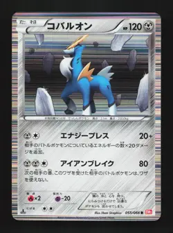 Cobalion 055/066 1st ED NM Red Collection Japanese Pokemon Card TCG - Image 1