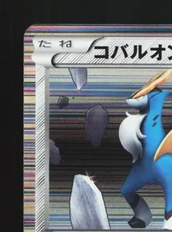 Cobalion 055/066 1st ED NM Red Collection Japanese Pokemon Card TCG - Image 4