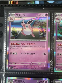 Pokemon Card - Holo Rare PSA 10 Maybe PSA Ready Wigglytuff 072/190 - Image 3