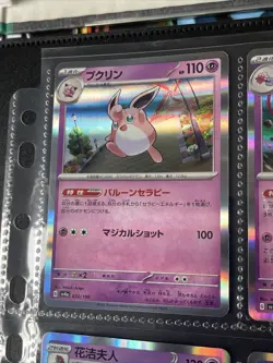Pokemon Card - Holo Rare PSA 10 Maybe PSA Ready Wigglytuff 072/190 - Image 4