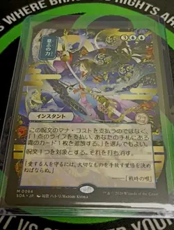 Force of Will - Japanese Alternate Art Secrets of Strixhaven MTG - Image 2