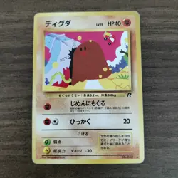 Diglett 050 - MP Team Rocket Gang - 1997 Common Pokemon TCG Card - Image 1