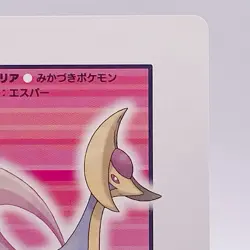 Cresselia Pokemon Playing Platinum Card Poker Giratina Nintendo Japanese Vintage - Image 3