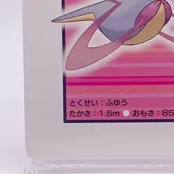 Cresselia Pokemon Playing Platinum Card Poker Giratina Nintendo Japanese Vintage - Image 4