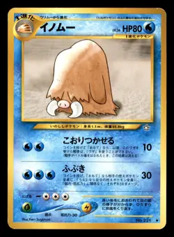 Piloswine NO. 221 Neo Genesis Pokemon Japanese Moderately Played - Image 1