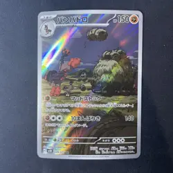 Mudsdale AR 078/071 sv5K Wild Force MINT HOLO Pokemon Card Japanese - Image 1