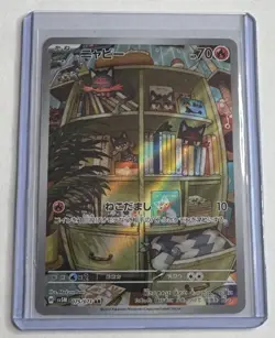Litten 075/071 SV5M Cyber Judge Art Rare Japanese Pokemon AR NM/M - Image 1