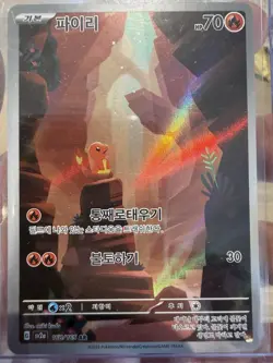 MINT - Pokemon Korean God Pack Charizard 151 & Blastoise SAR Full Evolution Set - Image 2