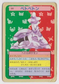 Pokemon Japanese Topsun Blue Back #089 - Muk - HP - Image 1