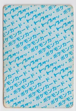 Pokemon Japanese Topsun Blue Back #089 - Muk - HP - Image 2