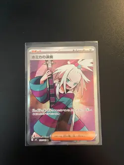 2026 Pokemon Japanese Ninja Spinner Roxie's Performance SR 110/083 NM Full Art - Image 1
