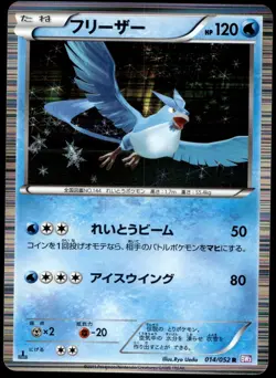 Japanese Pokemon Articuno 014/052 BW3: Psycho Drive NM - Image 1