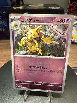 Kadabra Master Ball Holo 058/187 Terastal Festival ex SV8a Pokemon Japanese - Image 1