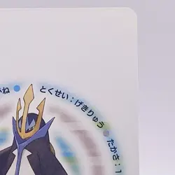Empoleon Pokemon Playing Platinum Card Poker Giratina Nintendo Japanese Vintage - Image 3