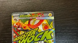 Pokemon Card Mega Eelektross ex MA 225/193 M2a MEGA Dream ex Japanese NM - Image 2