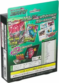 Pokemon Card Game Sword & Shield Starter Set VMAX Venusaur - Image 2