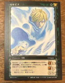 Berserk Trading Card 21 Japanese NM Konami BK3 - Image 1