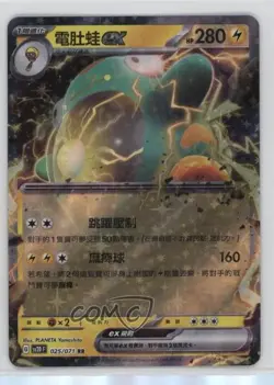 Bellibolt ex Chinese Pokemon Scarlet & Violet Clay Burst sv2D #025 - Image 1