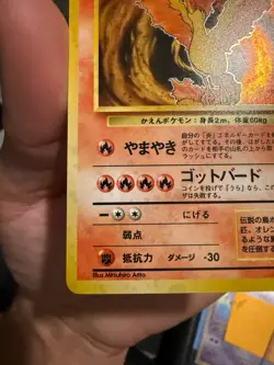 Pokemon Japanese Fossil Moltres Holo Rare No. 146 LP+/NM- swirled uppp!! - Image 4