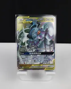 Pokemon TCG S-Chinese Sun&Moon Arceus & Dialga & Palkia-GX Tag Team - US Seller - Image 1