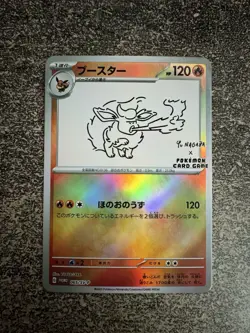 FLAREON / PYROLI HOLO - POKEMON 065/SV-P YU NAGABA PROMO NEUF/MINT - Image 1
