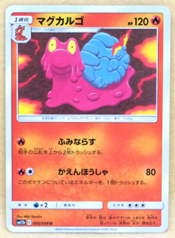 Magcargo 2019 SM11b 005/049 U Gamefreak Nintendo Pokemon Card Japanese F/S - Image 1