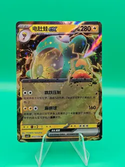 Pokemon TCG Bellibolt ex 053/130 | Chinese SV3C Fearless Terastal | RR NM - Image 1