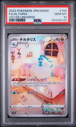 2022 POKEMON JPN SWORD & SHIELD VSTAR UNIVERSE #194 FULL ART/ALTARIA PSA 10 - Image 1