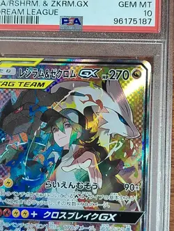 2019 Pokemon Reshiram & Zekrom GX SR 064/049 Dream League PSA 10 - Image 3