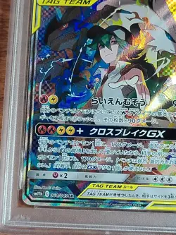 2019 Pokemon Reshiram & Zekrom GX SR 064/049 Dream League PSA 10 - Image 4