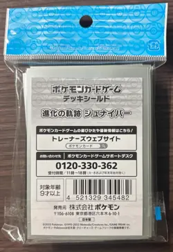 Pokemon Center Deck Shield Rowlet Decidueye Forest Sleeves 64pcs Japan Unopened - Image 2