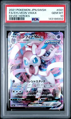 2021 POKEMON JAPANESE SWORD & SHIELD EEVEE HEROES FULL ART/SYLVEON VMAX PSA 10 - Image 1