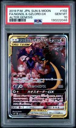 2019 Pokemon Japanese Sun & Moon Alter Genesis #102 Fa/Ngndl.& Gzlord.Gx PSA 10 - Image 1