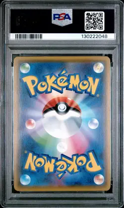 2019 Pokemon Japanese Sun & Moon Alter Genesis #102 Fa/Ngndl.& Gzlord.Gx PSA 10 - Image 2