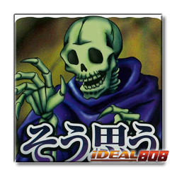 PRE-SALE YUGIOH x1 RA05-EN087 SKULL SERVANT - ULTRA RARE 1st EDITION - Image 1