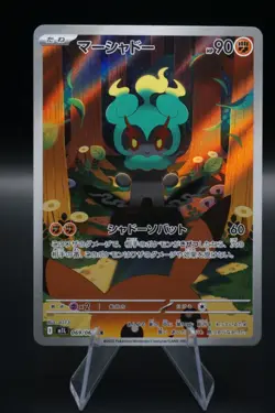 Marshadow 069/063 M1L Mega Brave - Pokemon Card Japanese Near Mint - Image 1