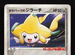 Jirachi - 050/PCG-P PokePark Blue Promo Light Play - HP /Japanese Pokemon Card - Image 3