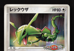 Rayquaza 041/PCG-P Pokepark Grand Opening 2005 Pokemon Card Japanese MP - Image 3