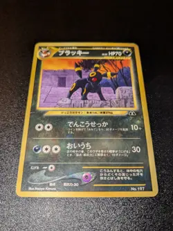 Umbreon - Pocket Monsters Card Card - Pokemon - Neo Premium File 2 - Image 1