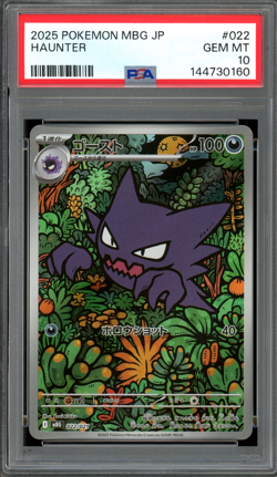 PSA 10 Gem Mint JPN Haunter Full Art mBG Mega Starter Set 022/021 Pokemon - Image 1