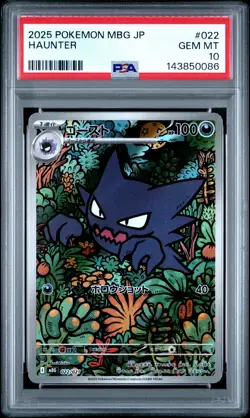 2025 POKEMON JAPANESE MBG-MEGA STARTER SET MEGA GENGAR EX #022 HAUNTER PSA 10 - Image 1