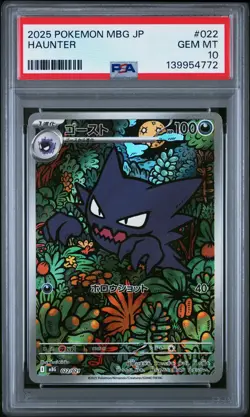 2025 POKEMON JAPANESE MBG-MEGA STARTER SET MEGA GENGAR EX #022 HAUNTER PSA 10 - Image 1