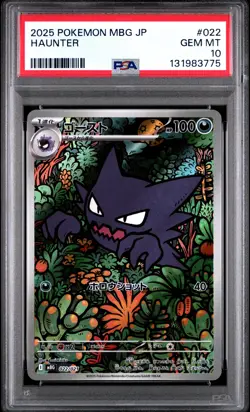 2025 POKEMON JAPANESE MBG-MEGA STARTER SET MEGA GENGAR EX #022 HAUNTER PSA 10 - Image 1