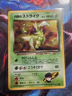Pokemon Rocket's Scyther #16 Leader's Stadium Japanese Holo- MP - Image 1
